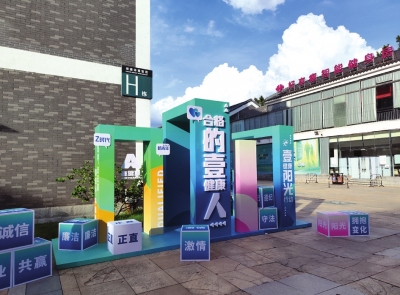 ?壹健康集團(tuán)線下活動(dòng)基地。
